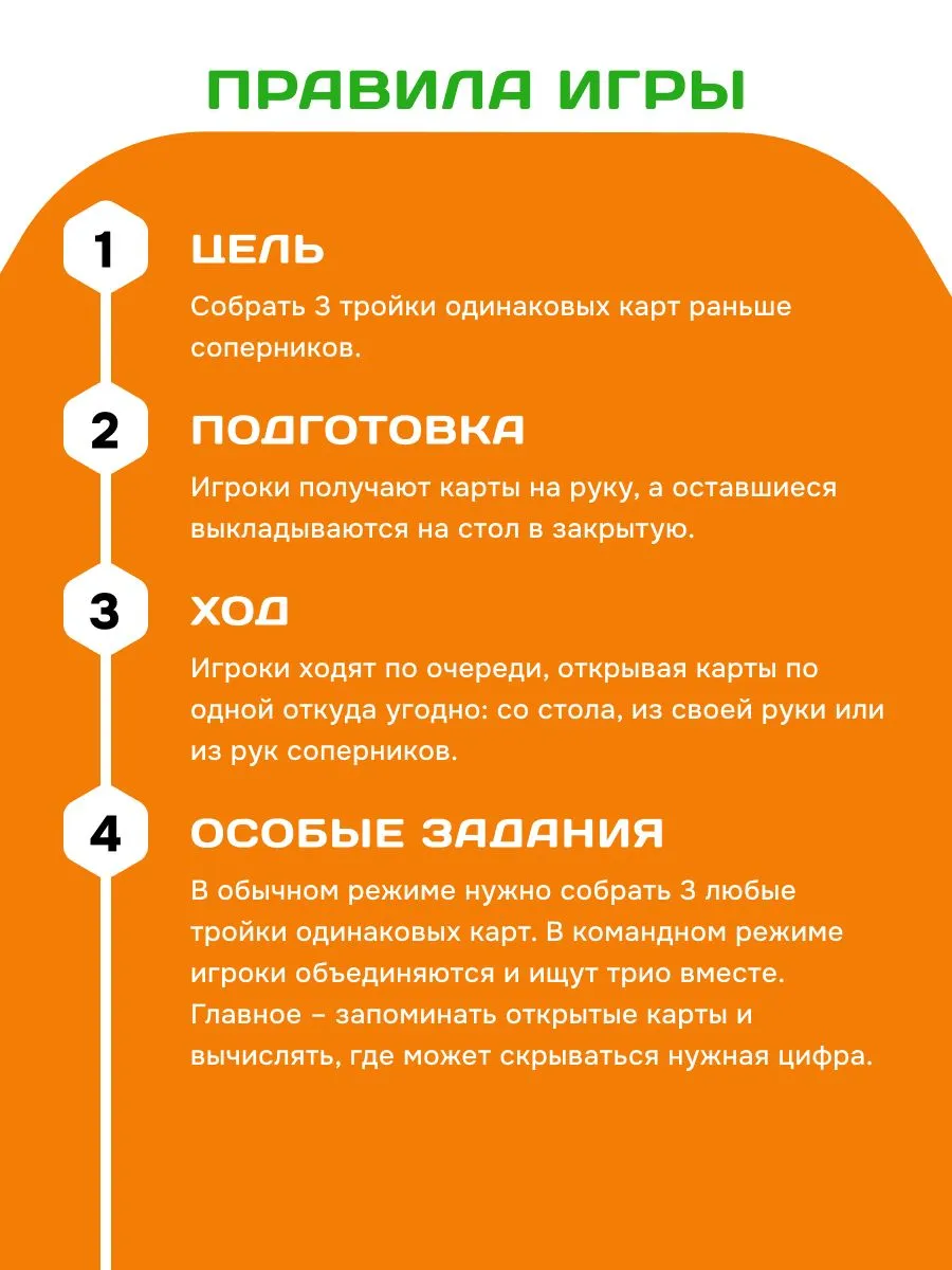 Настольная игра Стиль Жизни Трио - фото 4