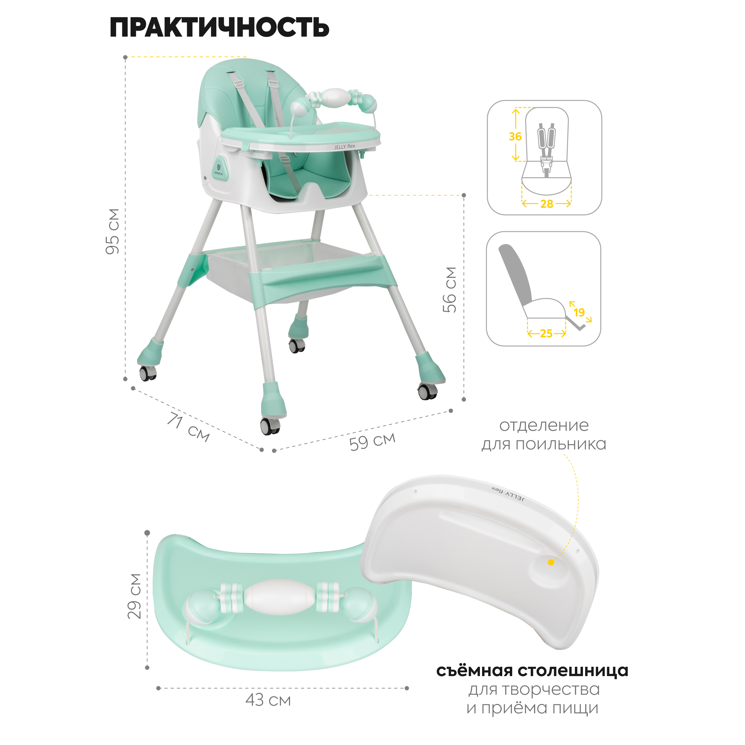 Стульчик для кормления JOVOLA Jelly Flex классический - фото 2