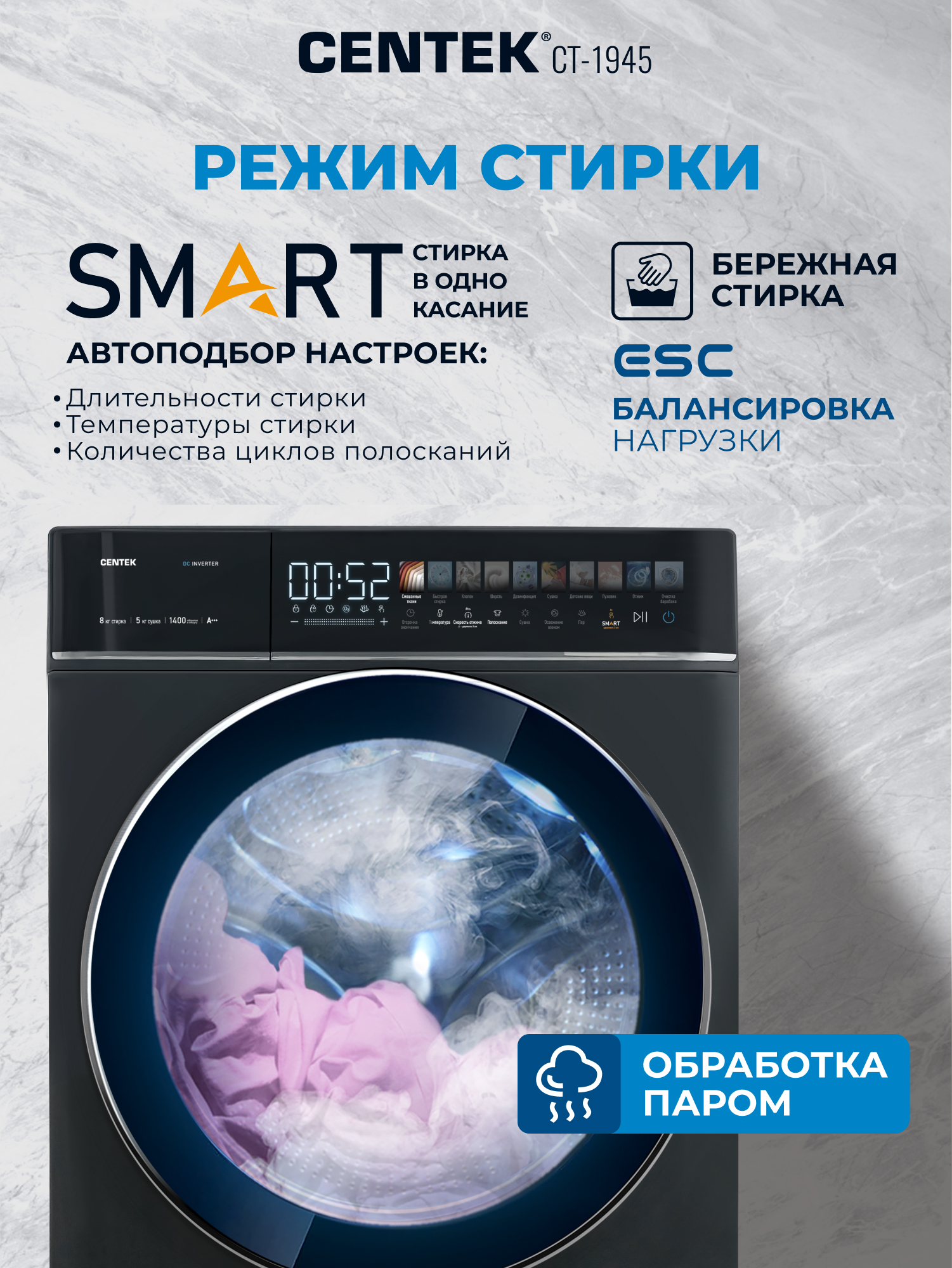 Стиральная машина Centek CT-1945 (серый) 1400 /8кг/ 52см /11прог /Диспл/INVERTER/Сушка 5кг/Пар/A+++ - фото 6