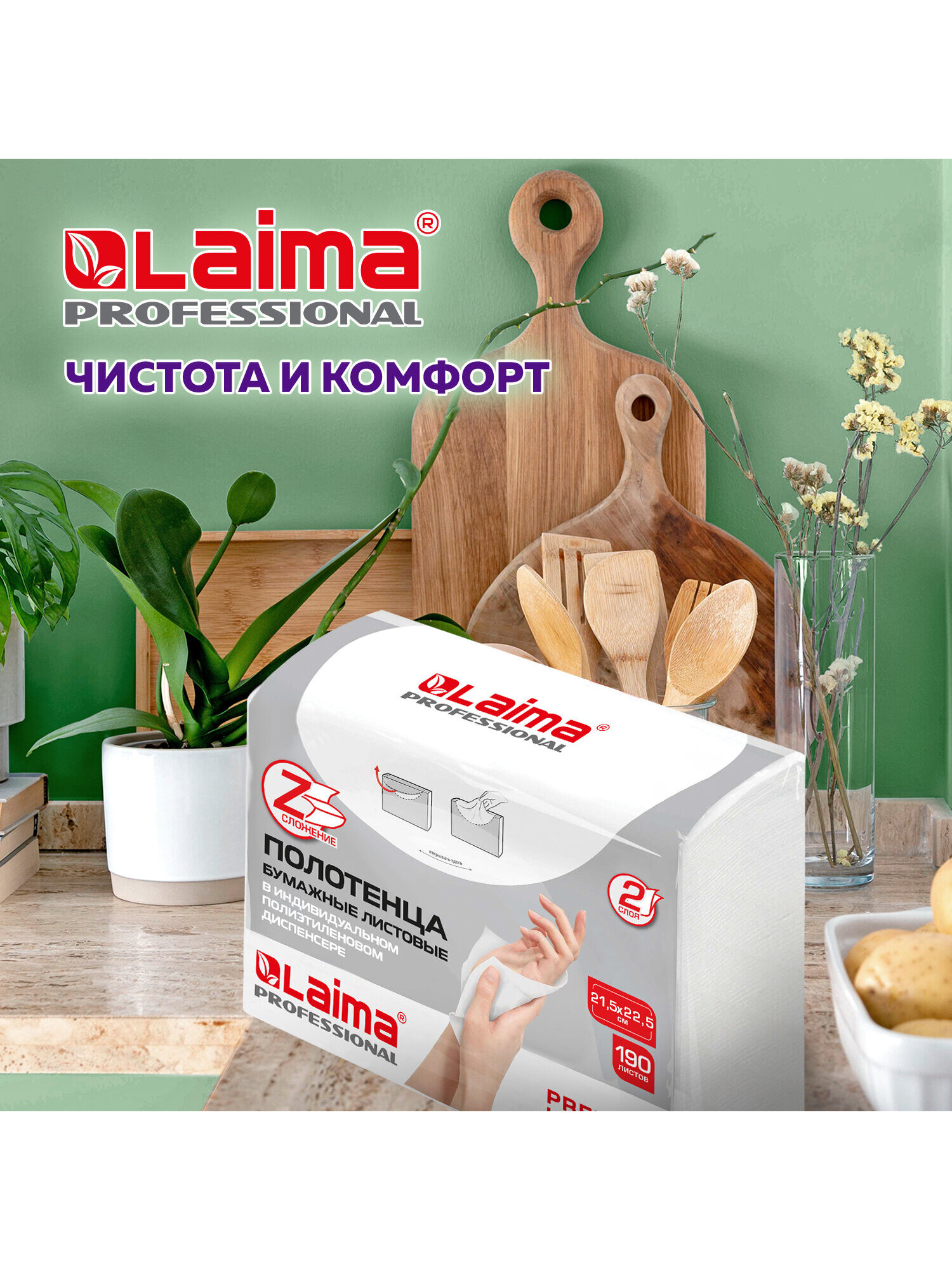 Одноразовые полотенца Лайма 190 шт. - фото 7