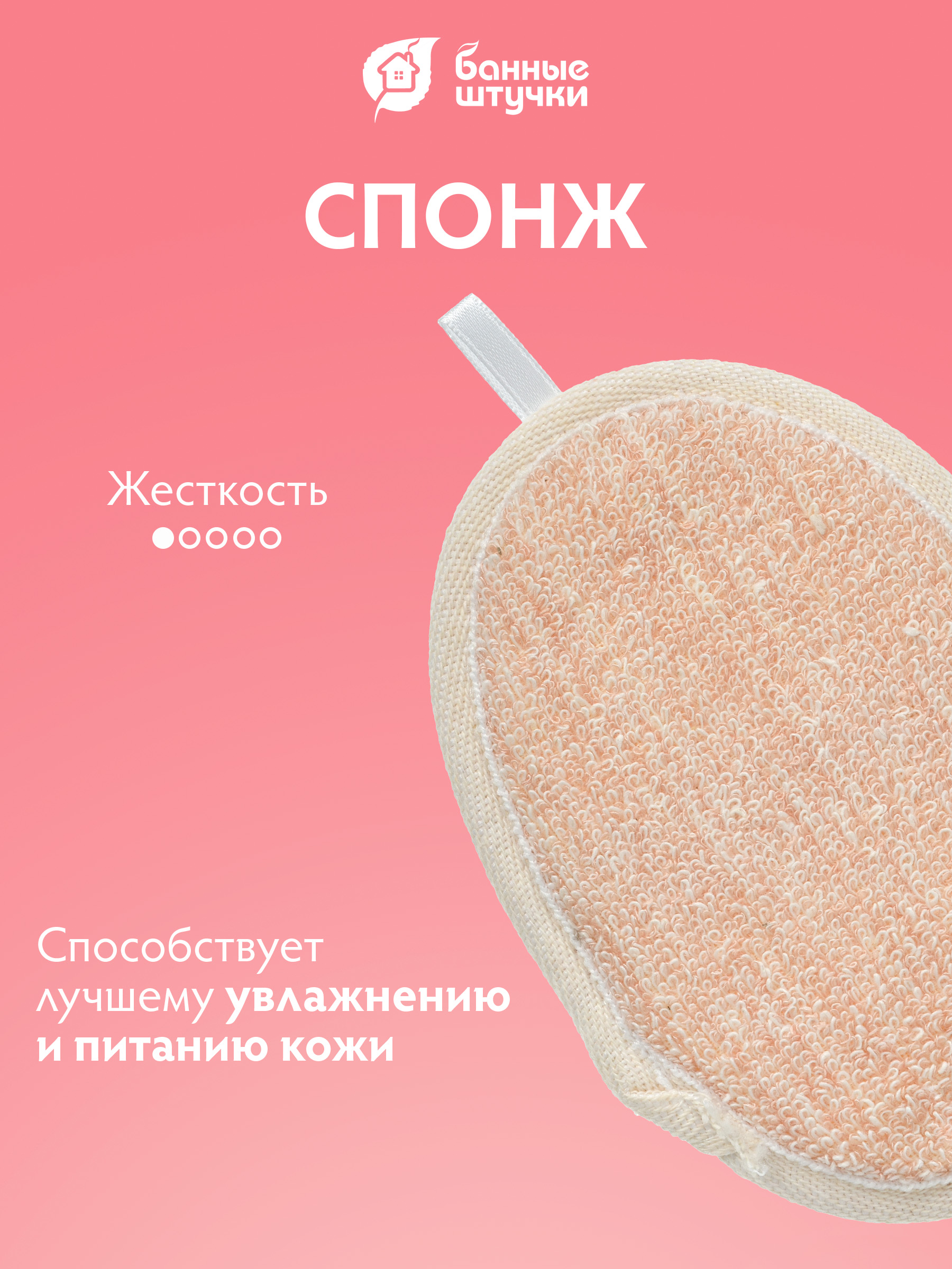 Мочалка Банные штучки - фото 4