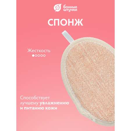Мочалка Банные штучки