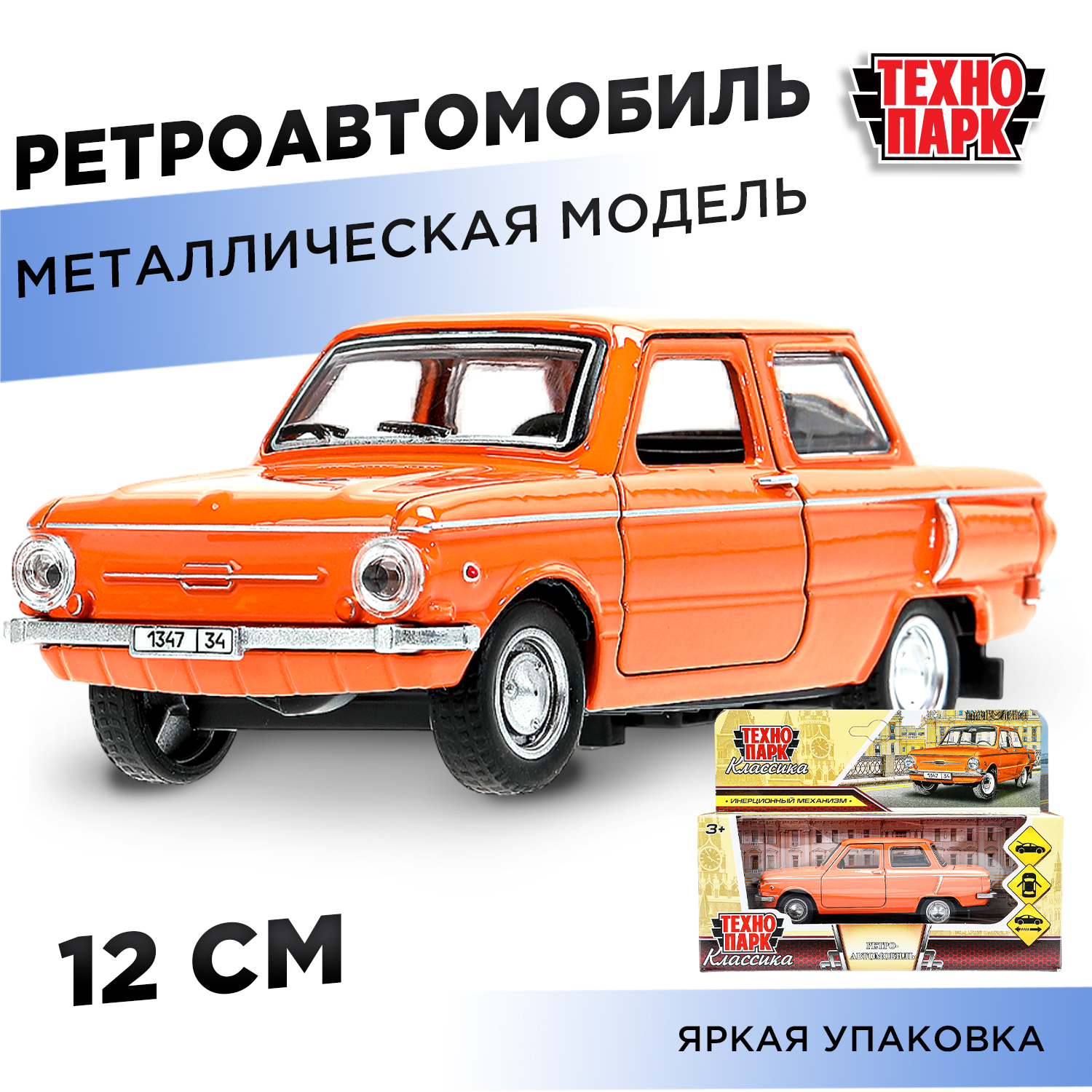 Автомобиль Технопарк Ретро-модель оранжевый 384361 - фото 1