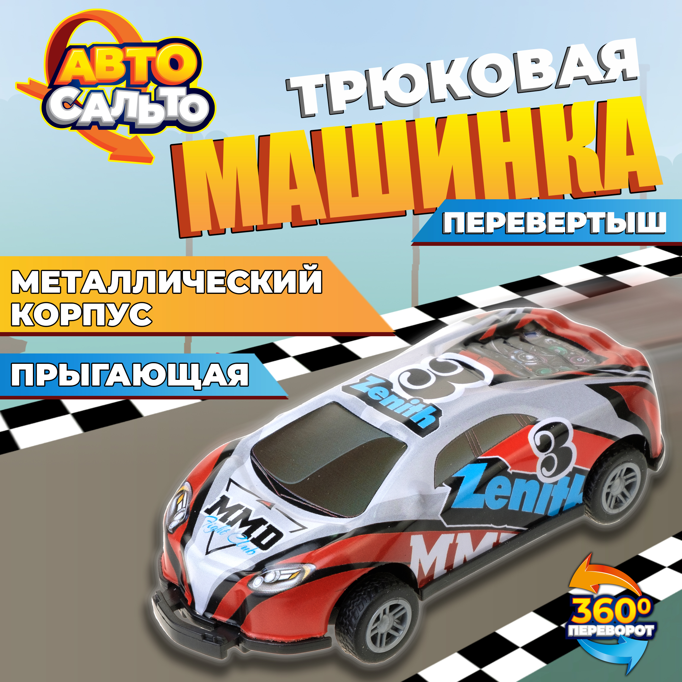 Автомобиль 1TOY Т23211-5 - фото 1