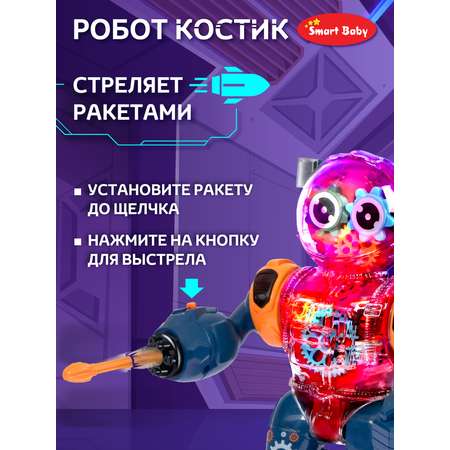 Фигурка AUTODRIVE Робот интерактивный Костик