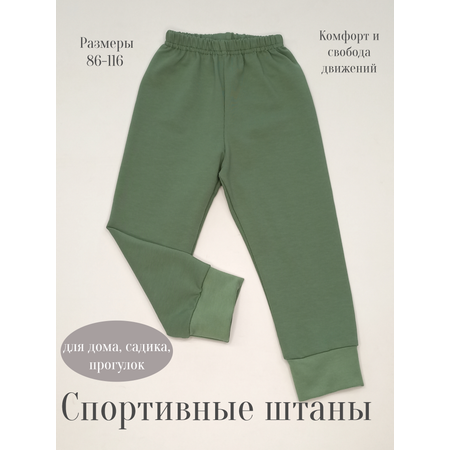 Брюки Daisy