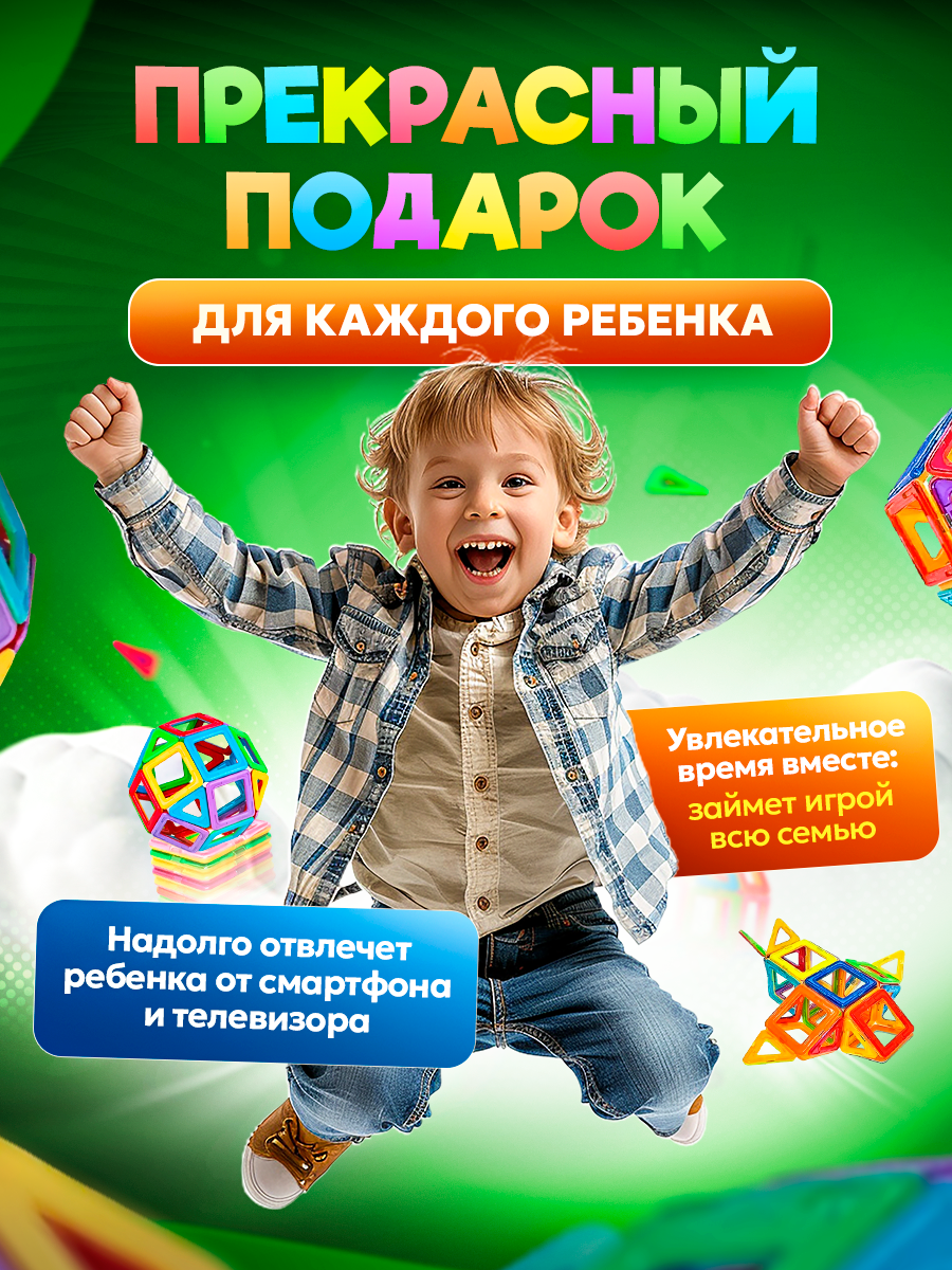 Конструктор BelliniToys магнитный 106 дет. - фото 5