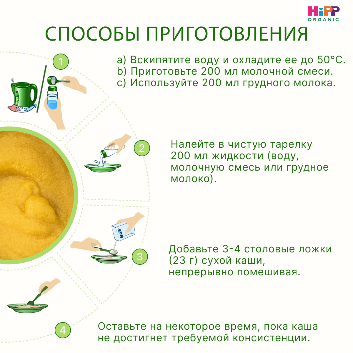 Каша Hipp мультизлаки-тыква-морковь 200г с 6месяцев - фото 10