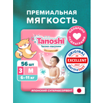 Трусики Tanoshi M (6-11 кг) 56 шт.