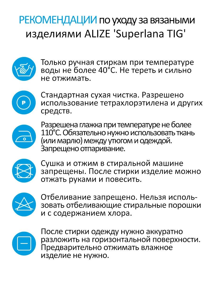 Пряжа Alize тонкая теплая мягкая Superlana tig шерсть акрил 100 гр 570 м 5 мотков 257 лаванда - фото 5