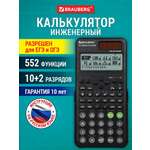 Калькулятор Brauberg инженерный, для ЕГЭ