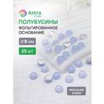 Набор для творчества Astra Craft полубусины 8 мм 25 шт