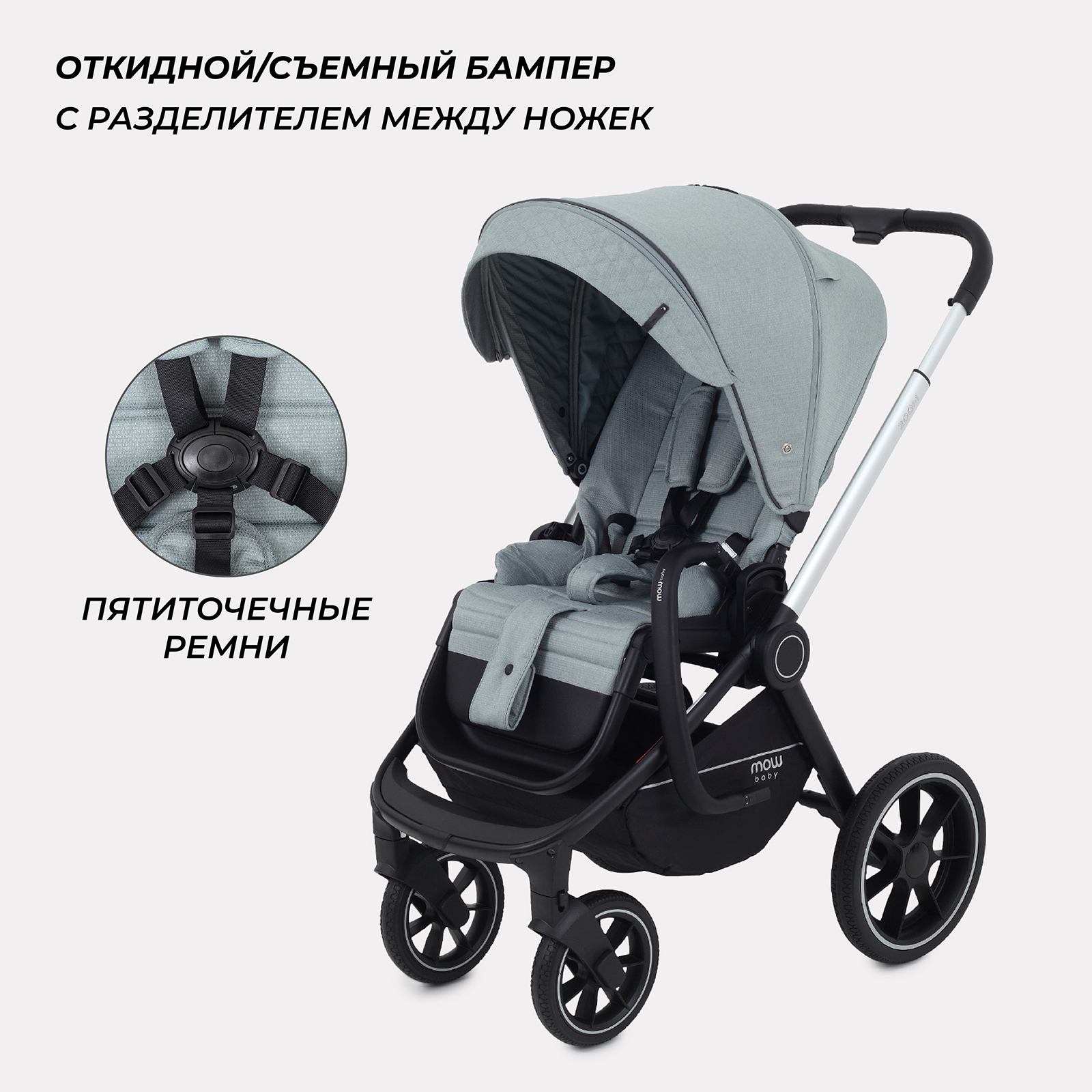 Коляска 2в1 MOWbaby Zoom - фото 8