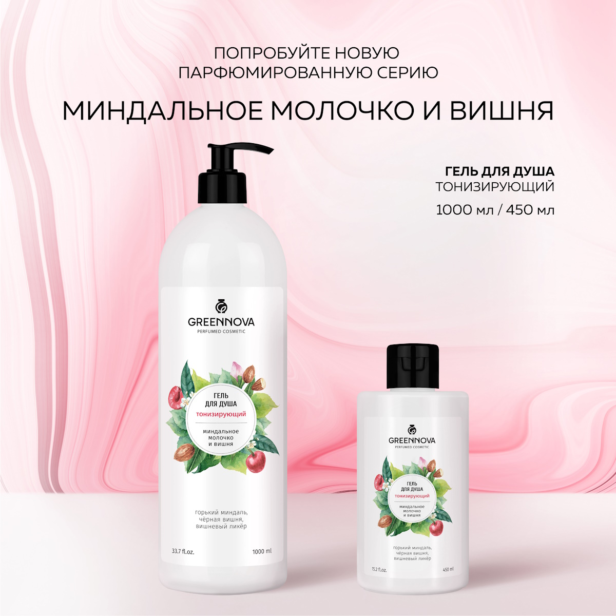 Гель GREENNOVA Тонизирующий 450 мл - фото 7
