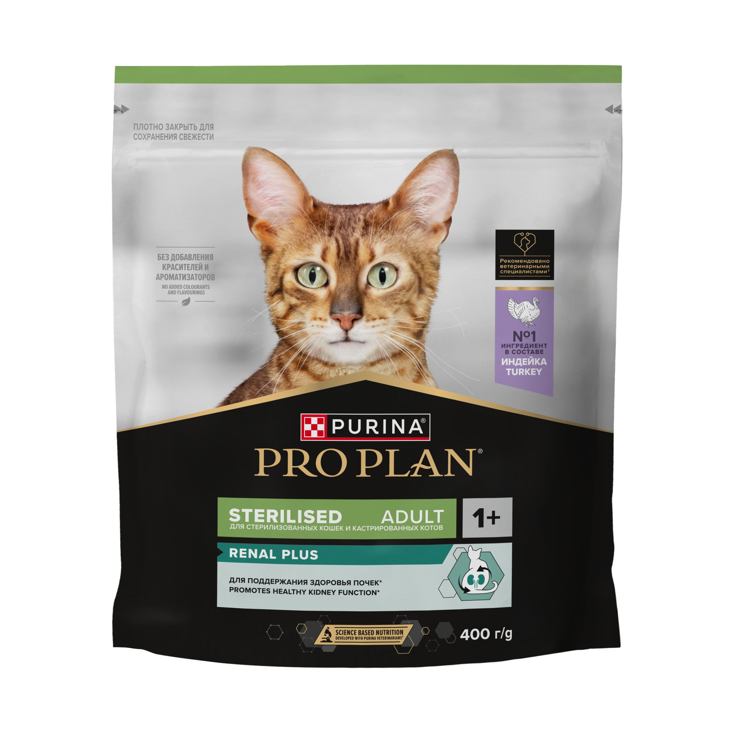 Корм сухой для кошек PRO PLAN RENAL PLUS 400г с индейкой для стерилизованных - фото 5
