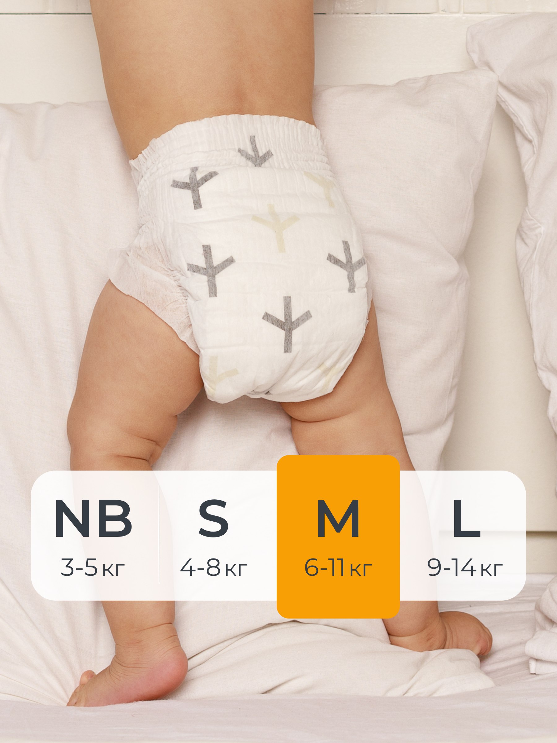 Подгузники Brand For My Son M (6-11 кг) 42 шт. - фото 6