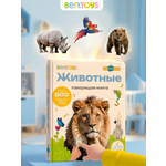 Говорящая книжка Нажималка BertToys Животные