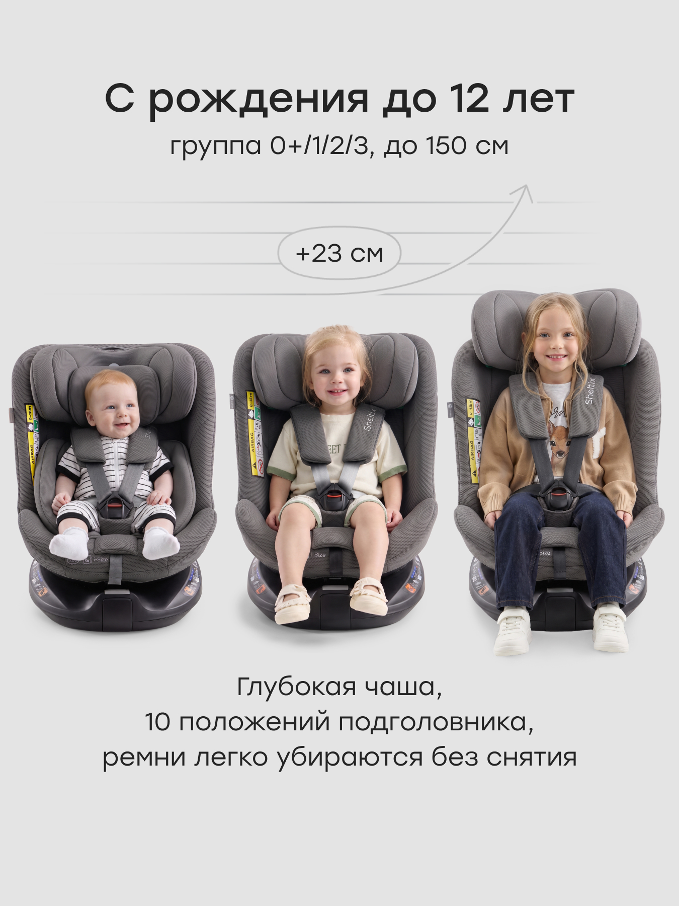 Автокресло Happy Baby Sheltix Isofix 0+/1/2/3 (0-36 кг) серый - фото 7