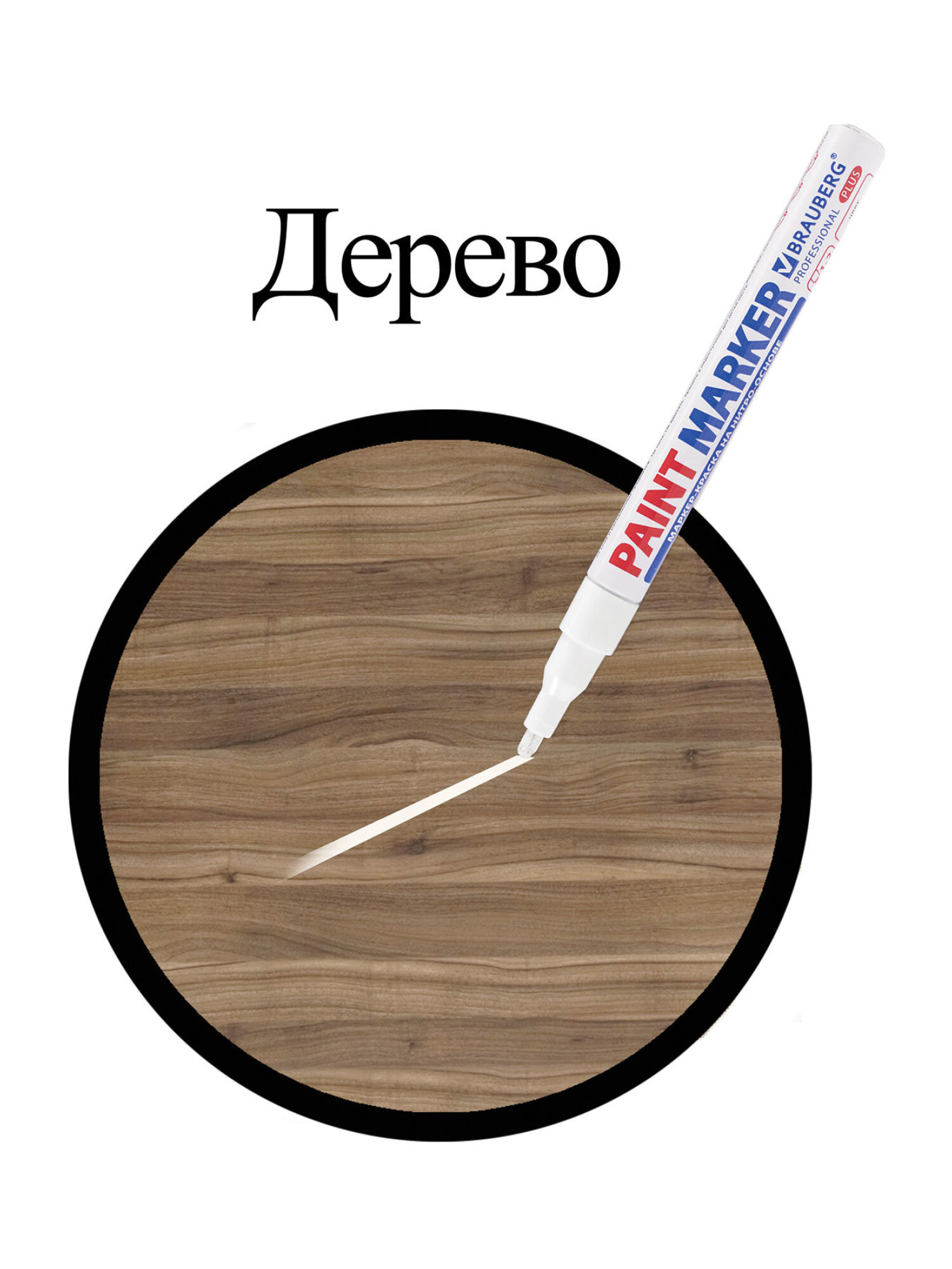 Маркеры Brauberg 1 шт. - фото 9