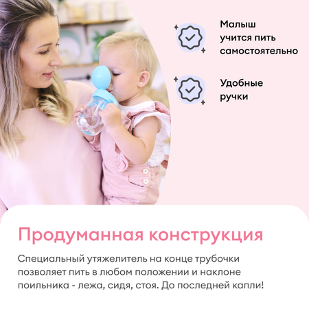 Поильник NappyClub 210 мл