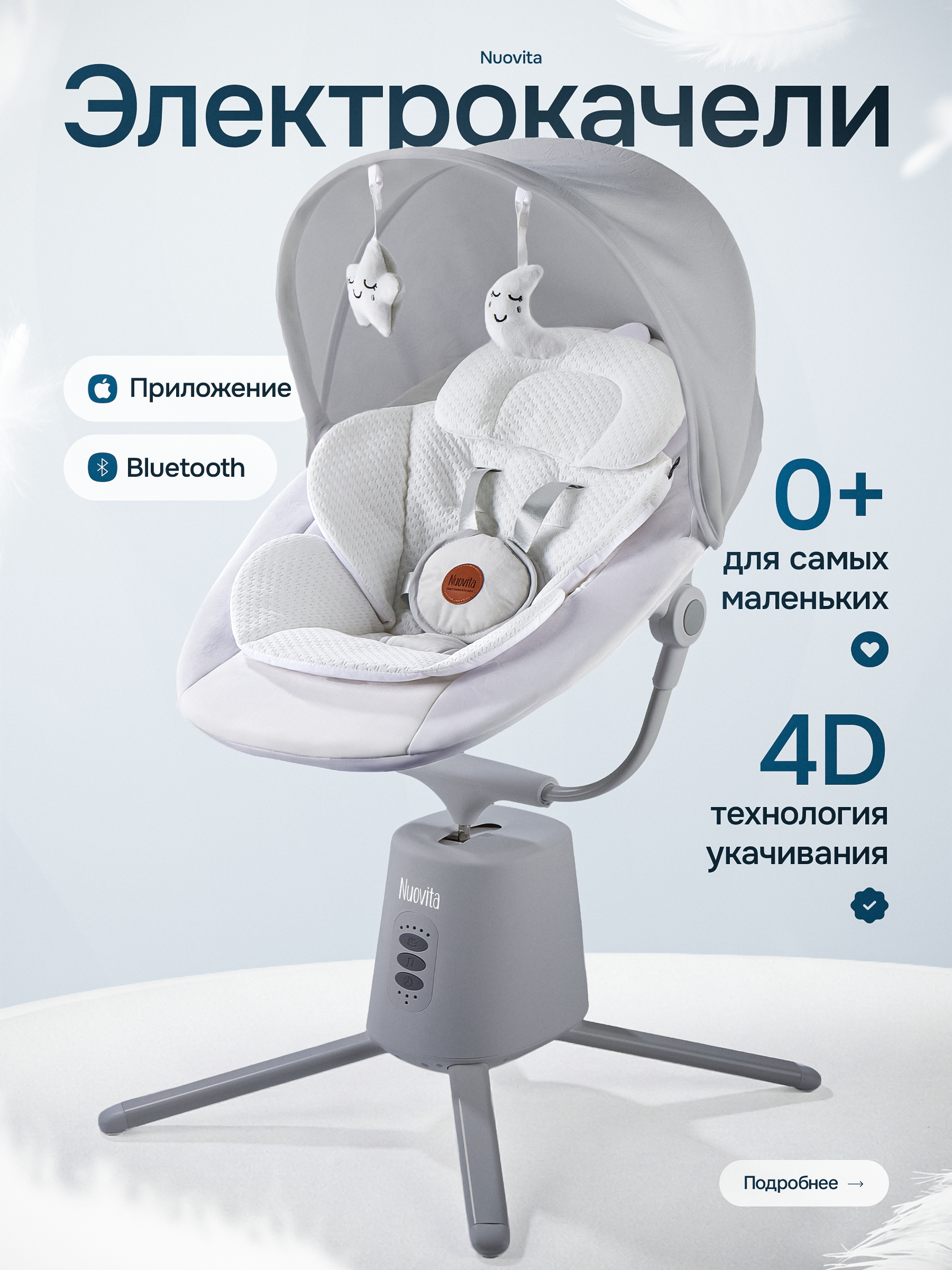 Шезлонг Nuovita - фото 1