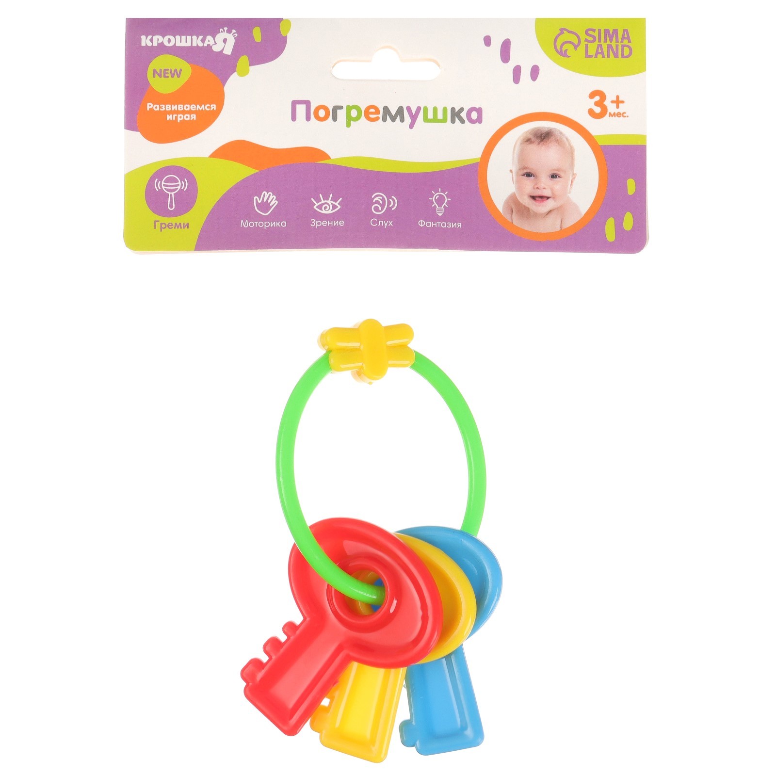 Игрушка Крошка Я погремушка - фото 2