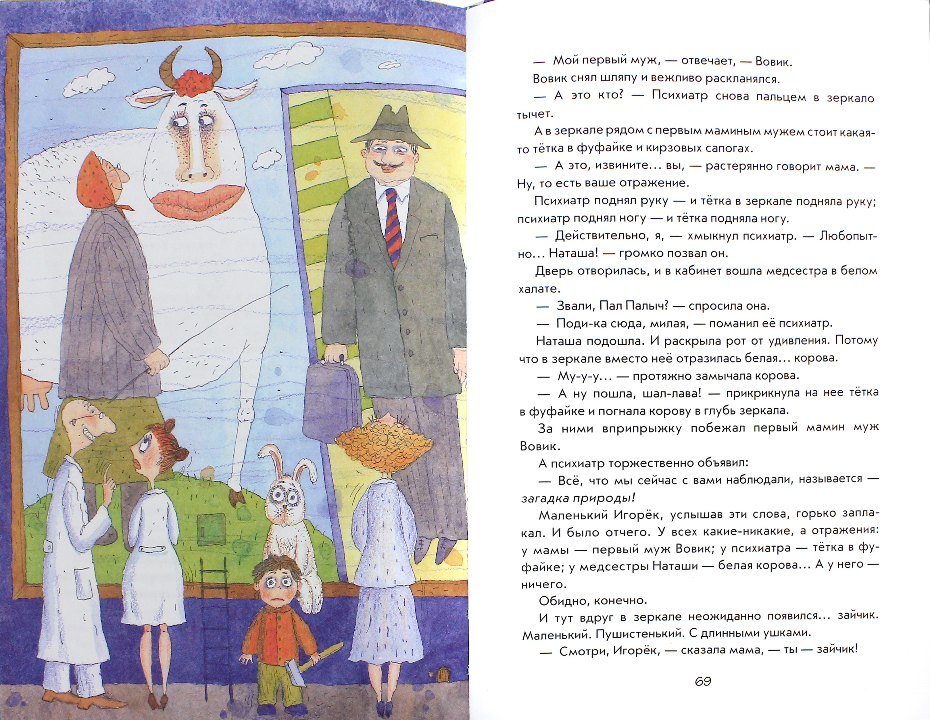 Книга ИД Лев Детский садик №13 - фото 3