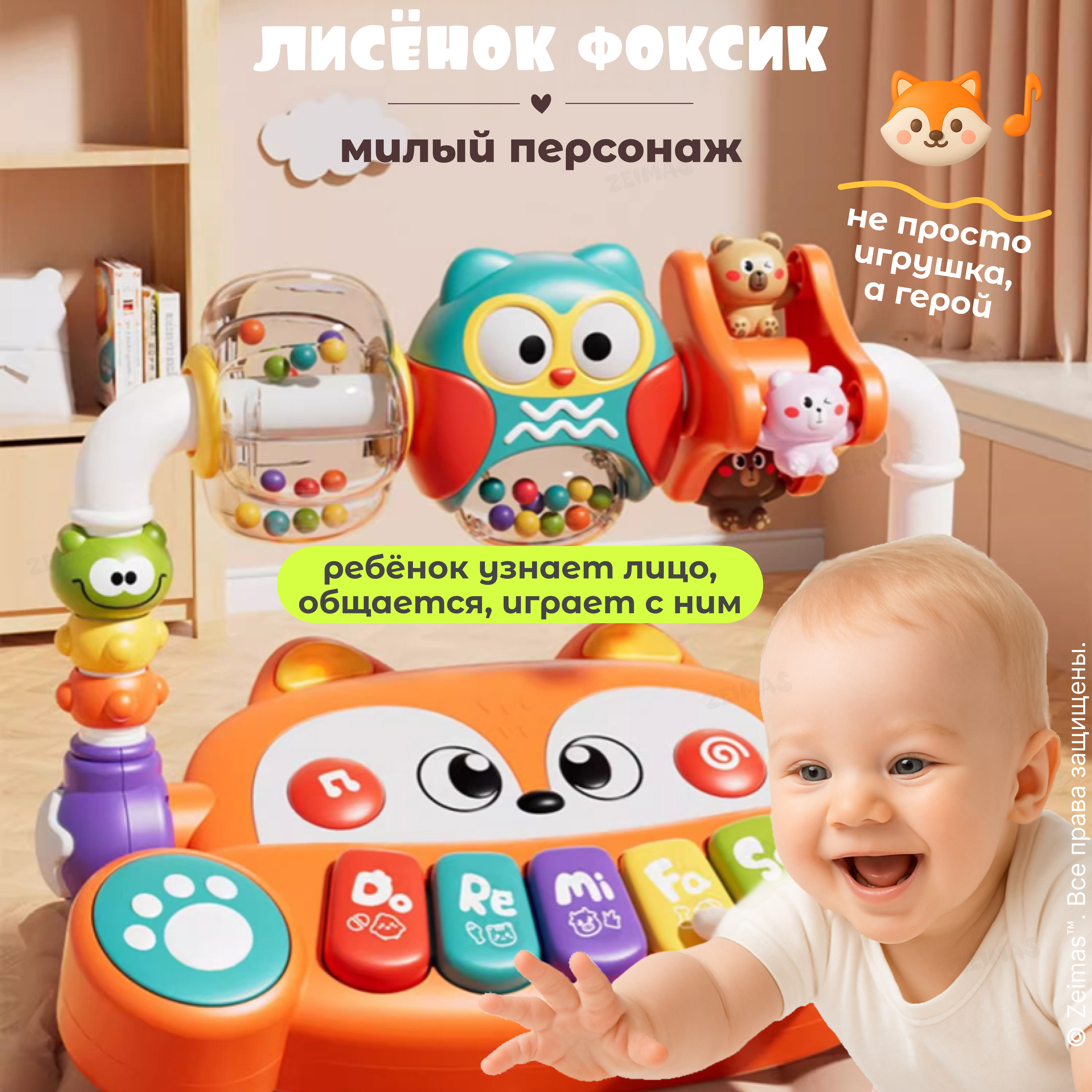 Игрушка Zeimas - фото 9