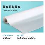 Калька Staff