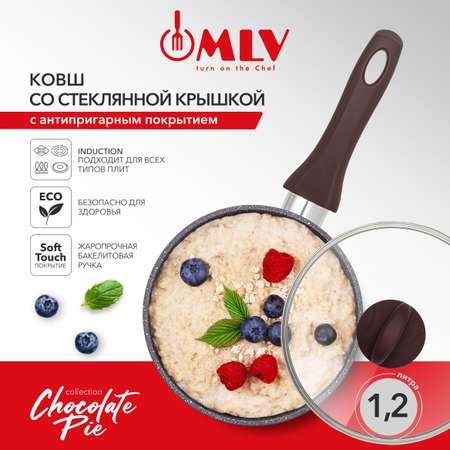 Ковш для индукционной плиты с крышкой Moulin Villa Chocolate Pie 1,2 литра