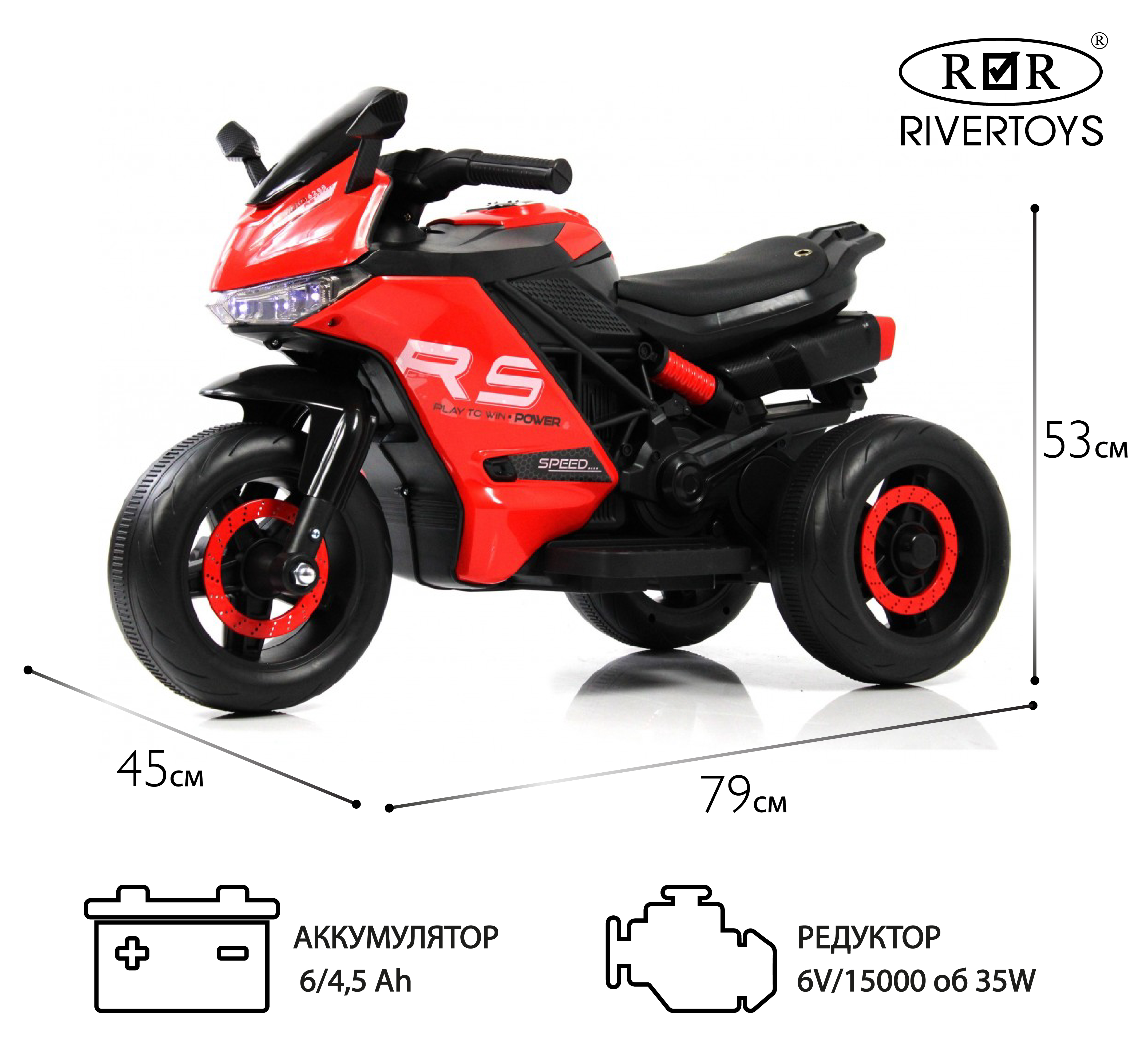 Электромобиль RIVERTOYS K002PX-RED - фото 1