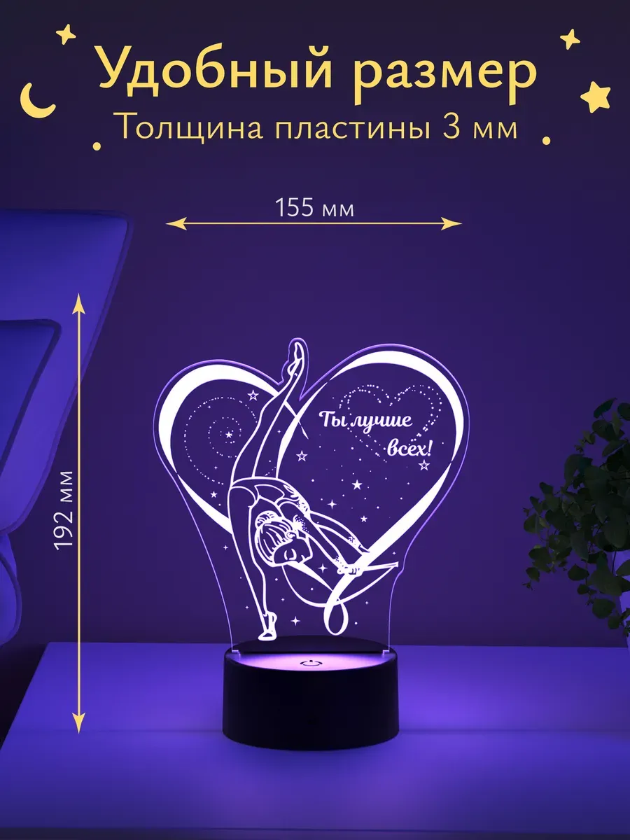 Ночник Светофей Гимнастка - фото 4