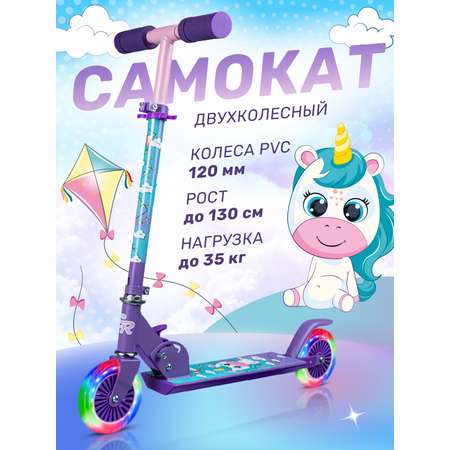 Самокат CITYRIDE двухколесный