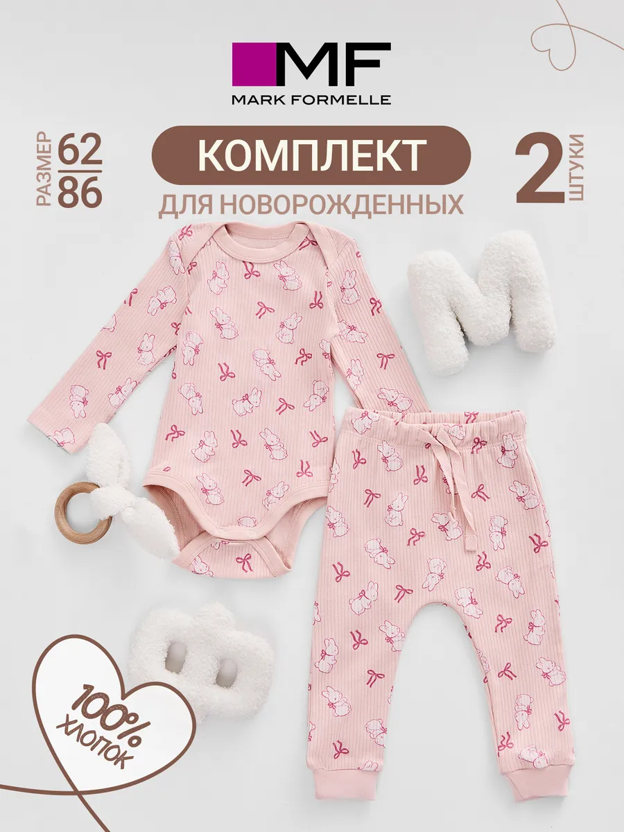 Комплект Mark Formelle (Марк Формэль) 89408/бантики и зайки на розовом - фото 2