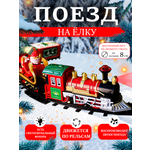 Набор железнодорожный Super01 37 см