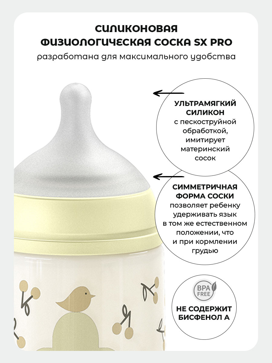 Бутылочка Suavinex 270 мл 1 шт. - фото 3