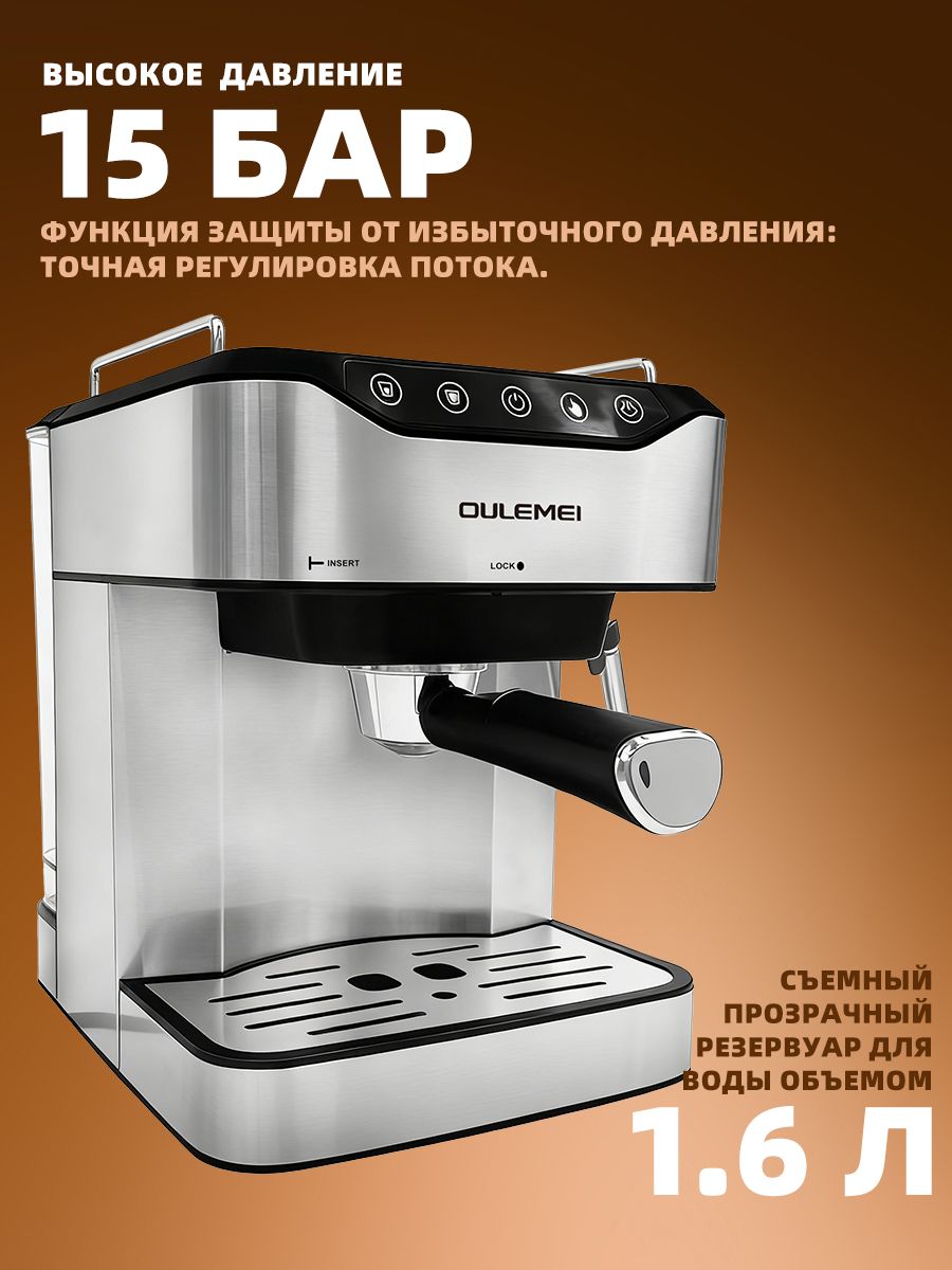 Автоматическая кофемашина рожковая 1,6 л Oulemei OLM-KFB005 - фото 3