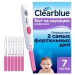 Тест для определения овуляции Clearblue цифровой 7тест-полосок