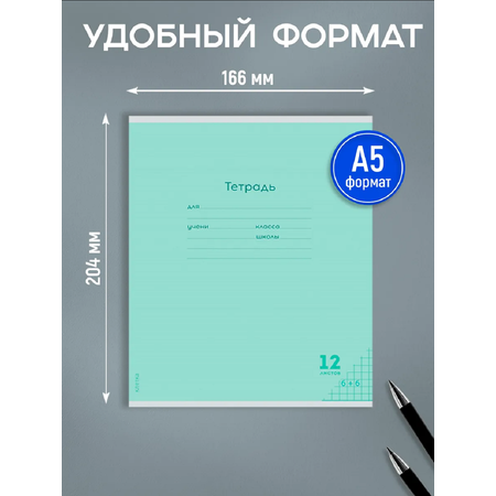 Тетрадь Prof-Press клетка 12 лист. 10 шт.