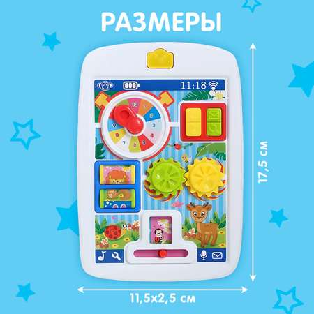 Игрушка Zabiaka планшет