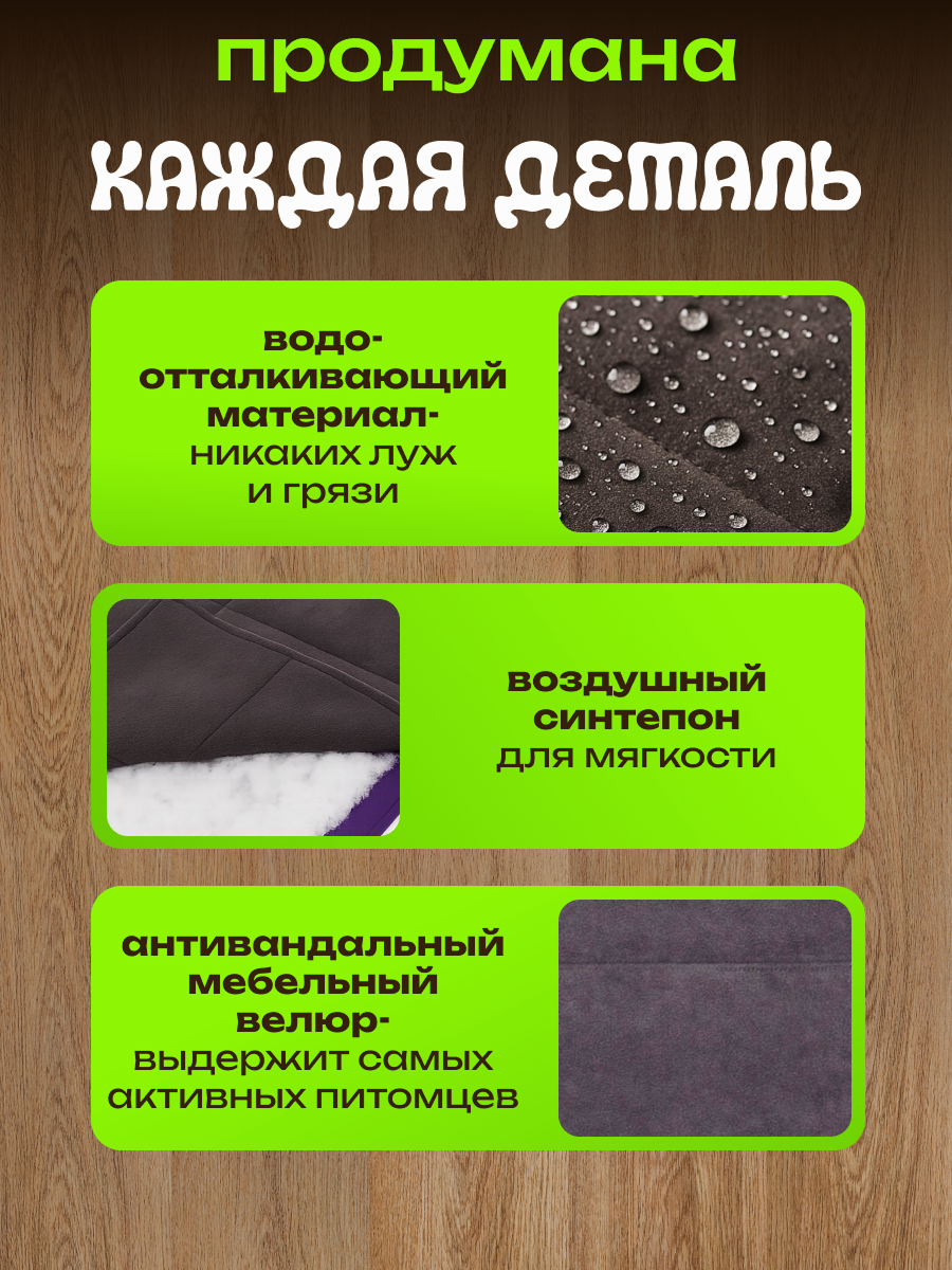 Коврик PRIVEREDA лежанка - фото 4