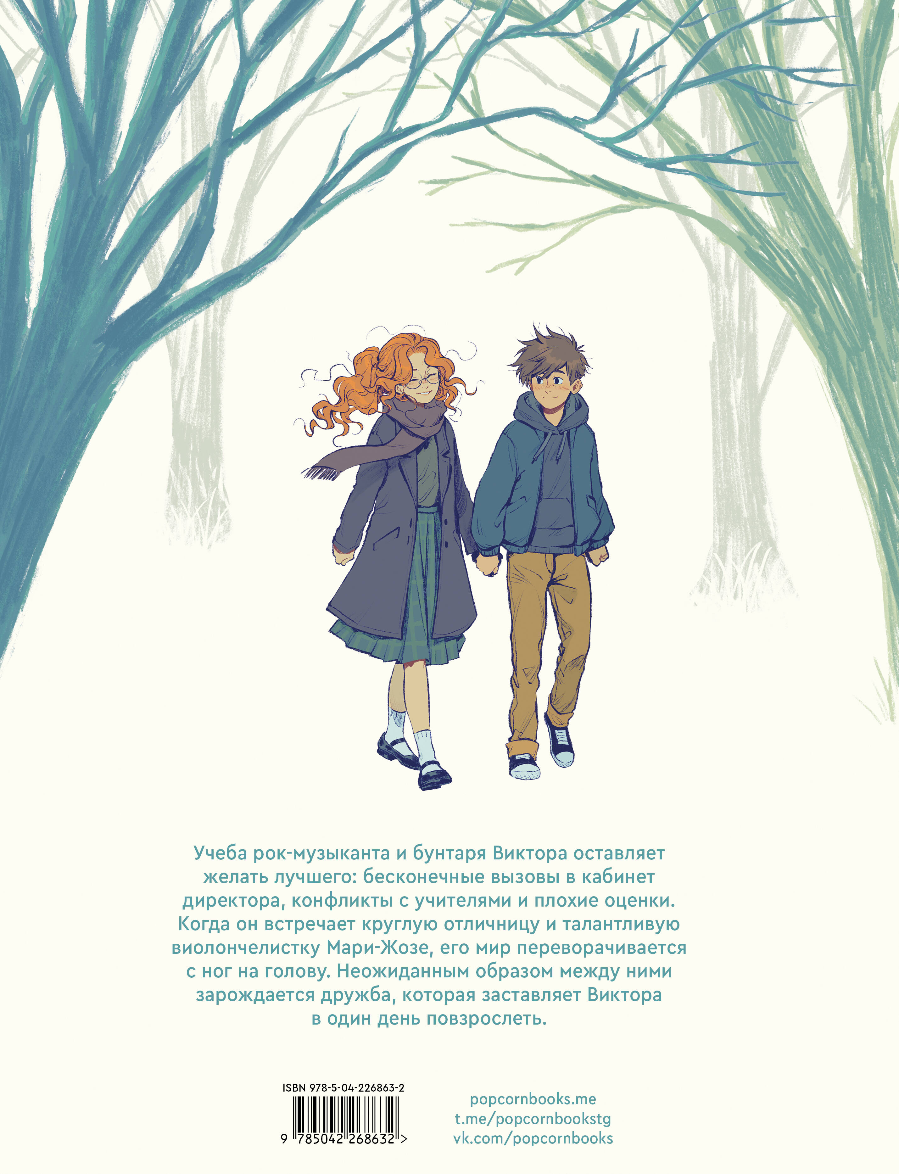 Книга Эксмо Сердце по Брайлю - фото 4