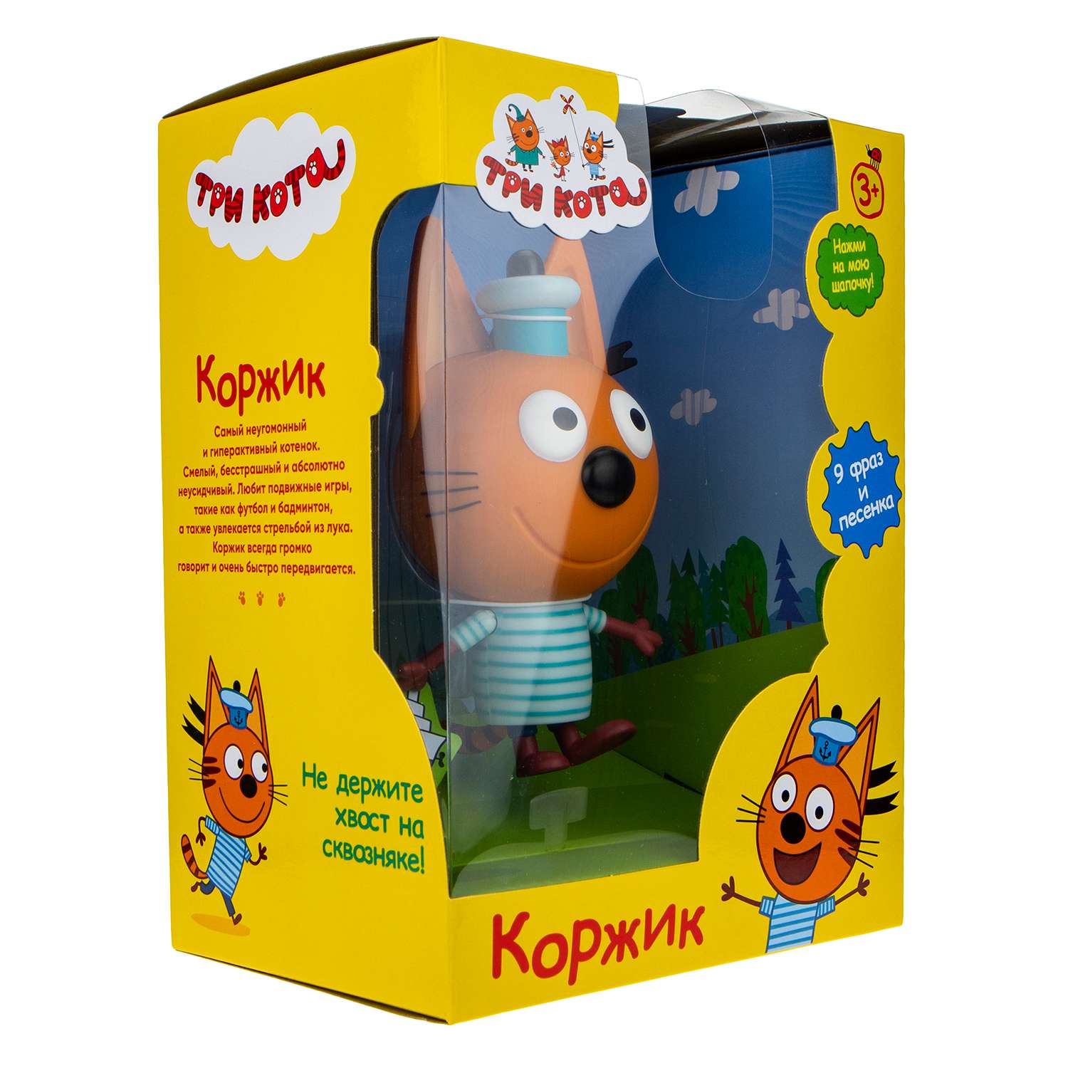 Фигурка Три кота - фото 3