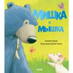 Книга Clever Издательство Книжки-картинки. Мишка и мышка