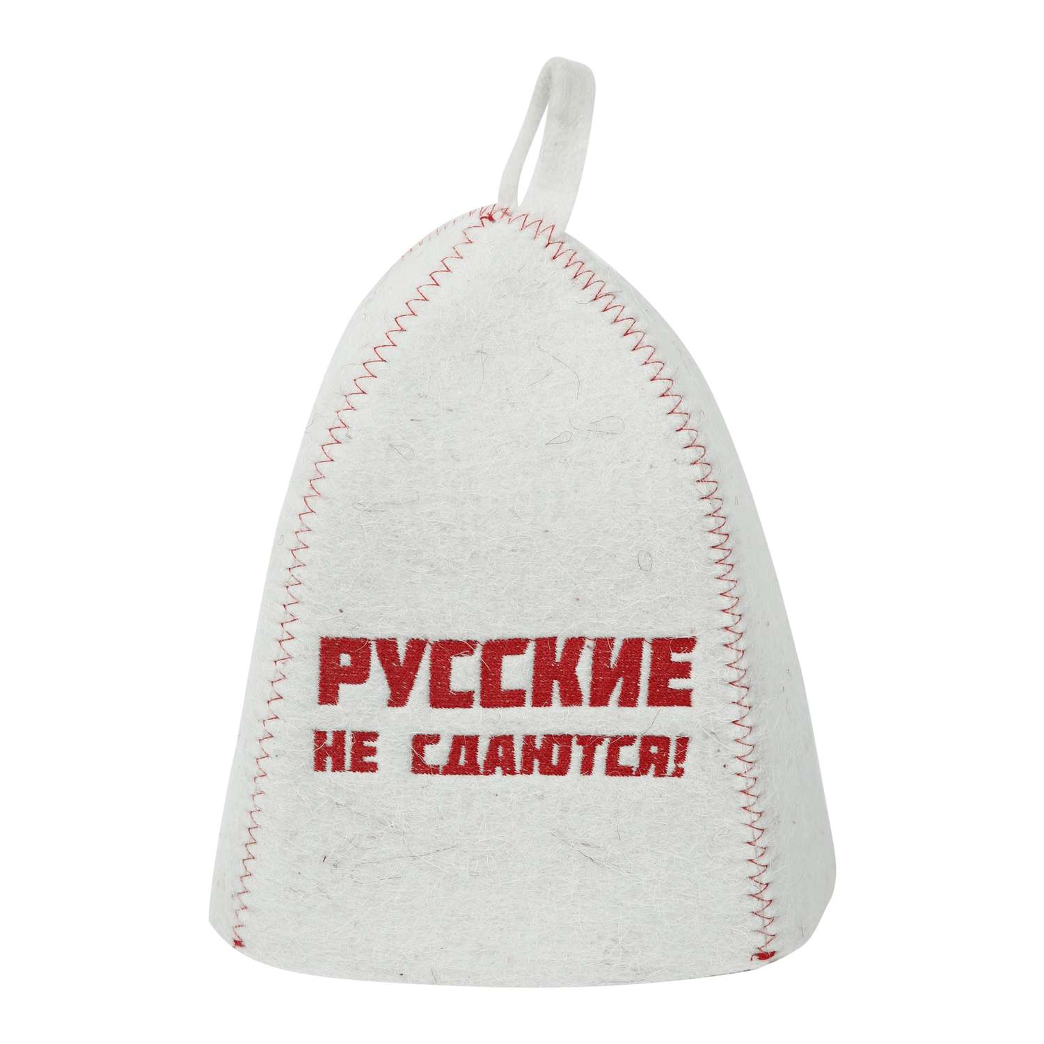 Шапка банная ГлавБаня Русские не сдаются! с вышивкой войлок белый - фото 1