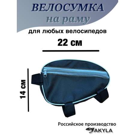 Сумка AKYLA