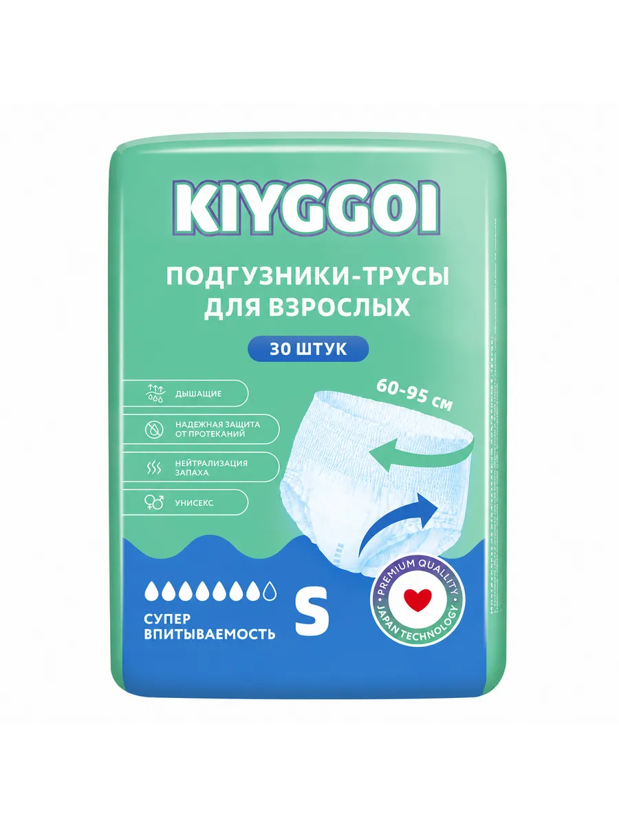 Подгузники для взрослых KIYGGOI S 30 шт. - фото 1