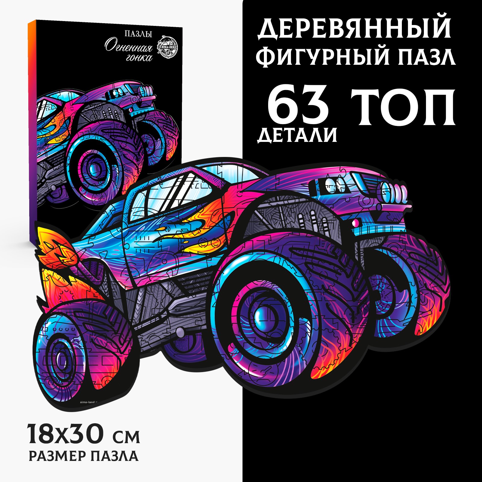 Пазл Sima-Land деревянный - фото 1