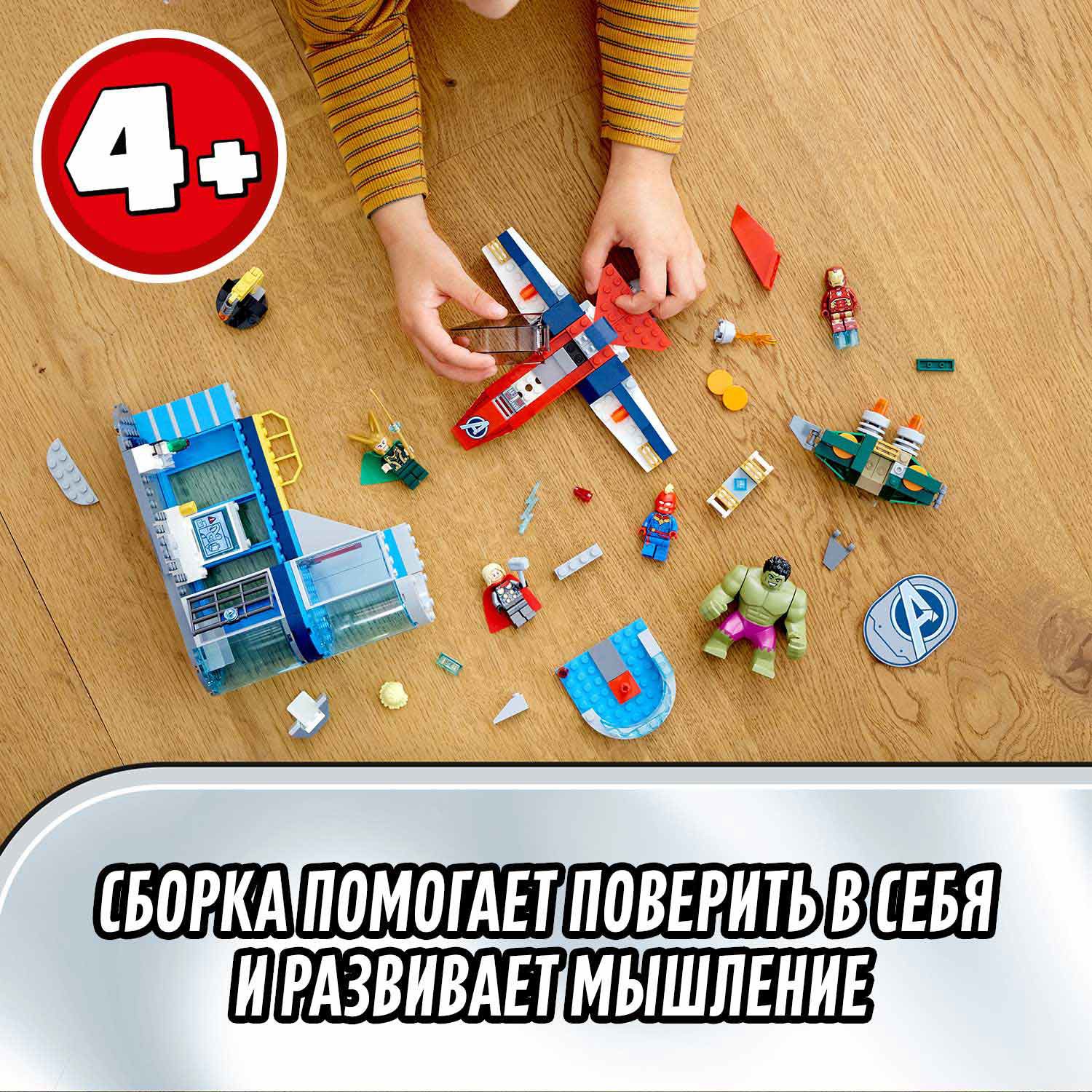 Конструктор LEGO Marvel Super Heroes блочный - фото 5