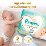 Подгузники Pampers Premium Care 2 (4-8 кг) 20 шт.